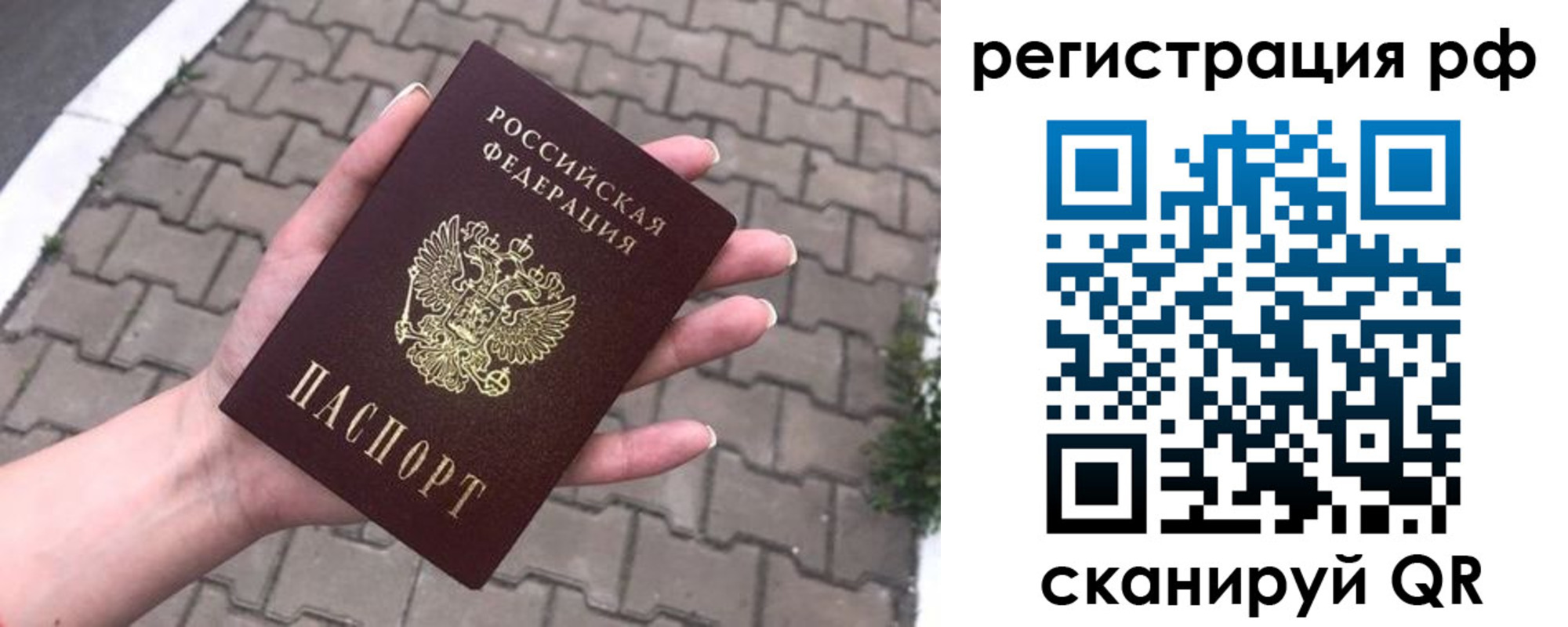 временная регистрация для всех в Бабаево