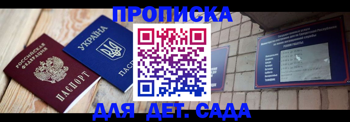 прописка паспорт в Бабаево