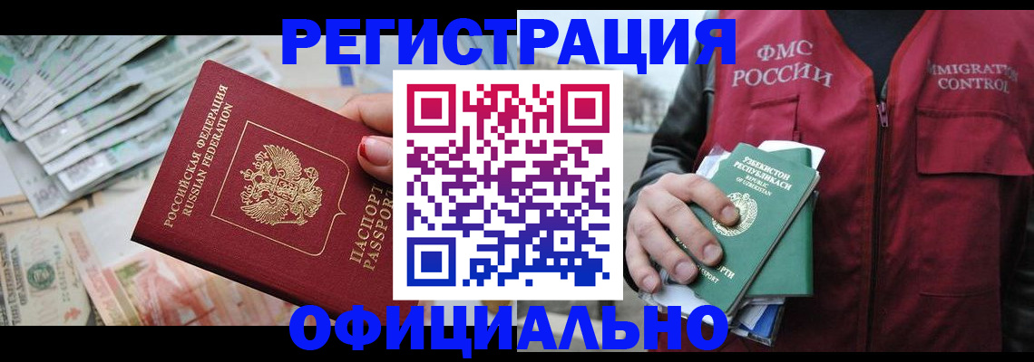 регистрация для дет. сада в Бабаево